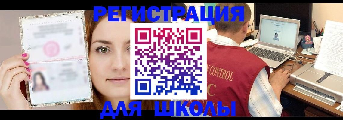 временная регистрация госуслуги в Невеле