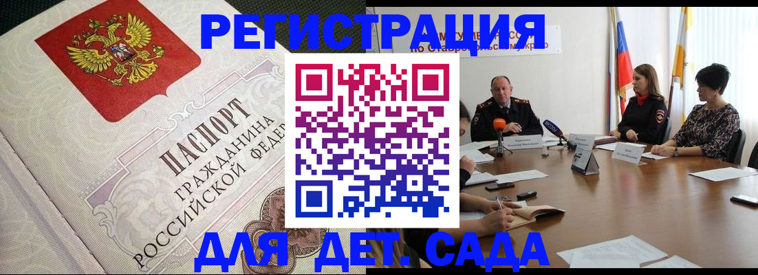 временная регистрация собственник в Невеле