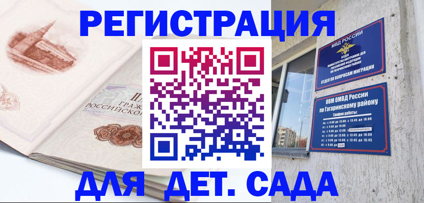 прописка законно в Невеле